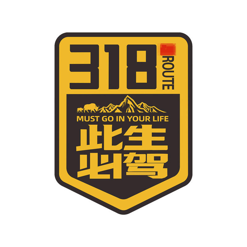 西行邦国道系列防水车贴
