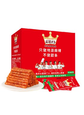 麻辣王子怀旧辣条很麻很辣