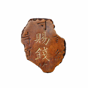 荣宝斋铜镇纸书法残片压纸多功能创意高颜值古朴镇尺初学者练字专用压宣纸实心国画文房四宝小摆件送礼礼盒装