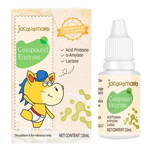 小马琪琪复配酶制剂复合消化酶儿童进口滴剂15ml