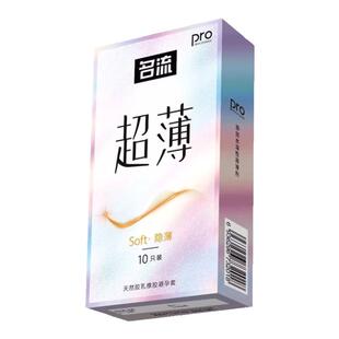 名流001玻尿酸避孕安全带套男用0.01超薄裸入隐形官方旗舰店正品t