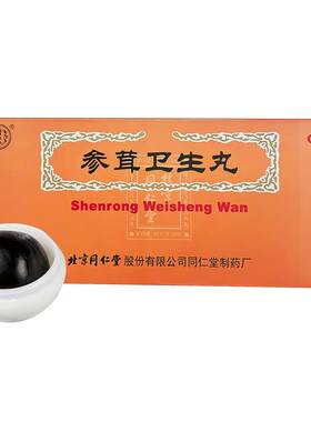 [自营][同仁堂]参茸卫生丸9g*10丸/盒