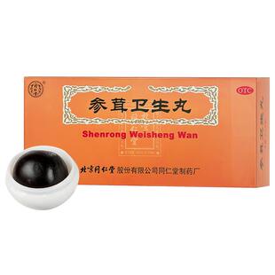 北京同仁堂参茸卫生丸9g*10丸补气血 体虚精神不振 腰酸膝软 盗汗