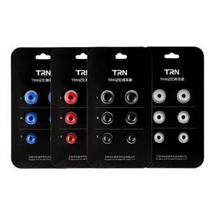 TRN耳机硅胶记忆海绵套入耳式耳机加强低音记忆硅胶套慢回弹耳塞