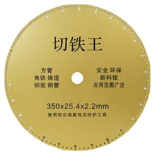 切铁王切割片角磨机金属不锈钢锯片金刚石钎焊片合金角铁切铁刀片