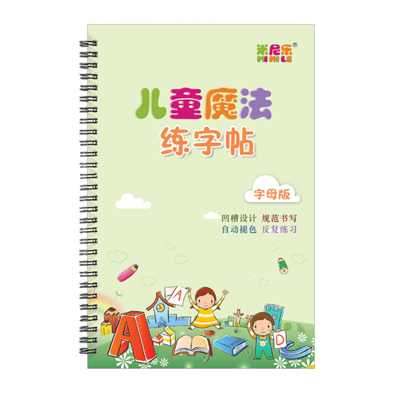 26个英语字母描红本英文天天练一年级儿童幼儿园学前班凹槽练字帖