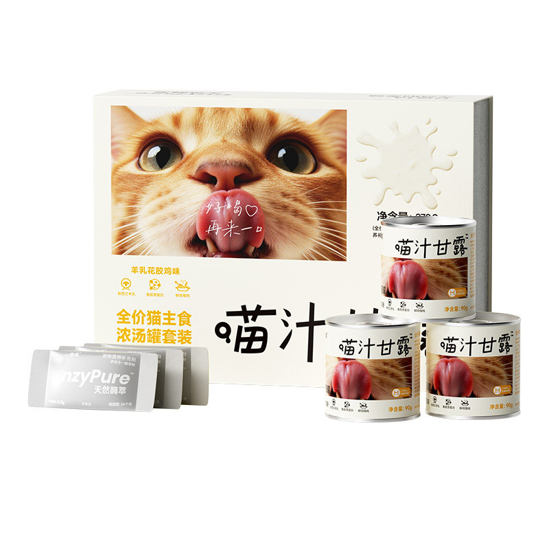 蓉喵全价猫主食浓汤罐套装补水