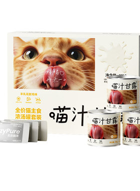 蓉喵全价猫主食浓汤罐套装补水