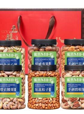 蜜禾纯干坚果礼盒零食礼包