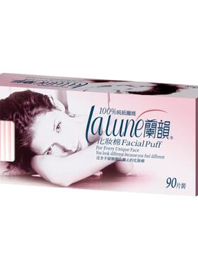 台湾进口兰韵化妆棉超薄省水90片