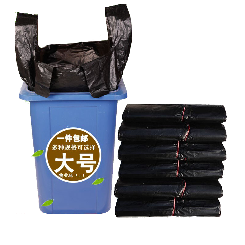 加厚背心垃圾袋家用手