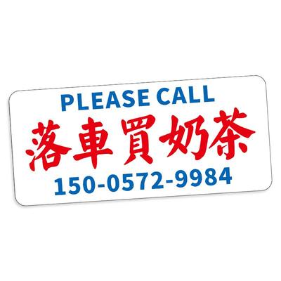 港式停车水牌临时停车牌落车牌子