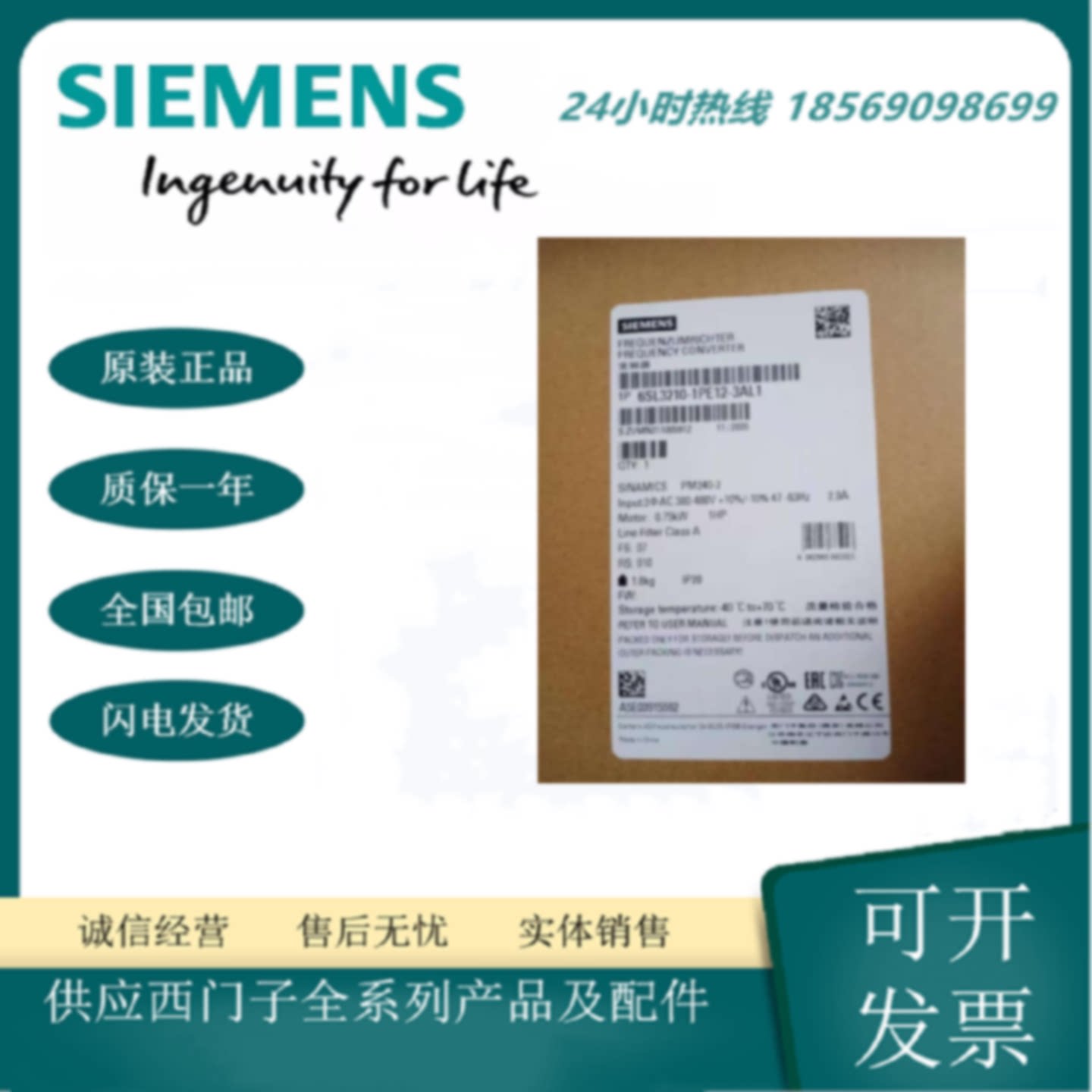 议价6SL3210-1PE12-3AL1西门子G120功率模块SINAMI变频器0.55KW P