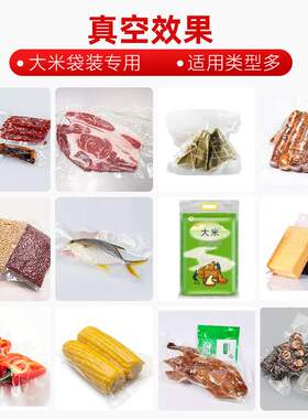 全自动双面整形真空机食品保鲜干湿两用米砖杂粮密封抽真空封口机