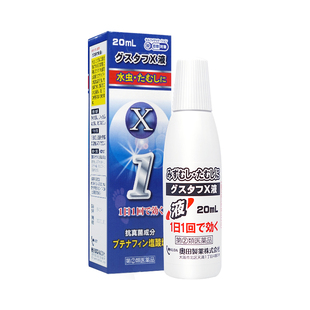 日本治疗真菌感染脚气足癣止痒脱皮烂脚丫杀菌香港脚专用药喷雾剂
