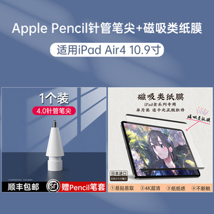 applepencil适用于苹果改造金属耐磨一代通用ipad二代ipencil笔2