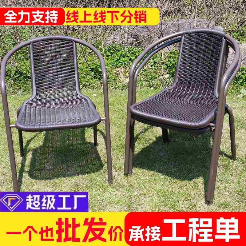 22户外塑料椅庭院露天休闲铁防水仿阳台花园艺餐奶茶藤编店家用椅