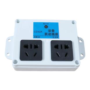 智能大功率设备联动插座自动感应水钻吸尘器联动开关16A插排插板
