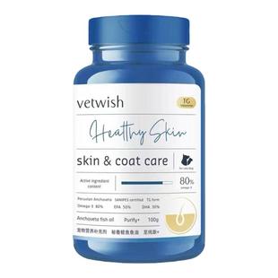 正品授权vetwish唯特适狗狗凤尾鱼鱼油猫咪宠物美毛护肤临期特价