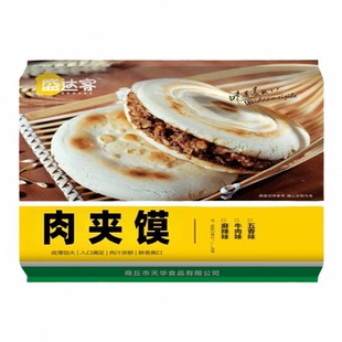 清真肉夹馍1.2kg蒸煮加热即食鸡肉冷冻半成品火烧夹肉五香肉饼