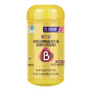 纽斯葆B族维生素片成人维生素B族复合维B多种维生素B女性VB片