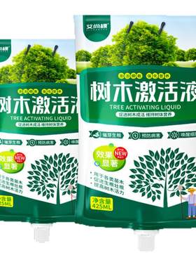 大树营养液吊针液果树木园林植物树移栽生根专用树苗激活液通用型