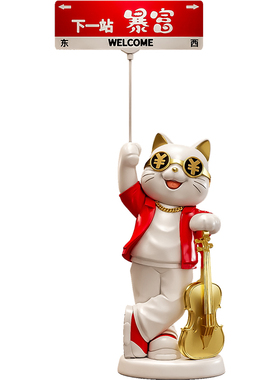 开业礼物招财猫落地摆件