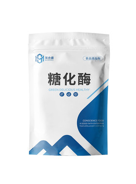 食品级食用糖化酶添加剂