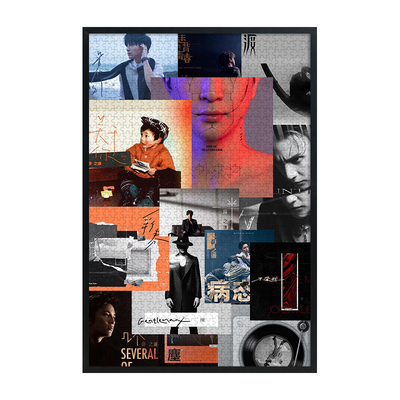 薛之谦拼图木质500/1000片合集