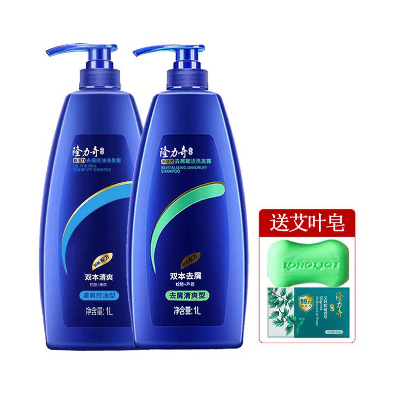 隆力奇去屑控油洗发水