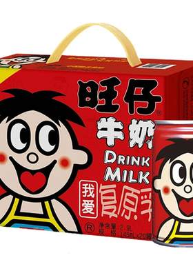 旺仔牛奶145ml*20罐整箱礼盒装