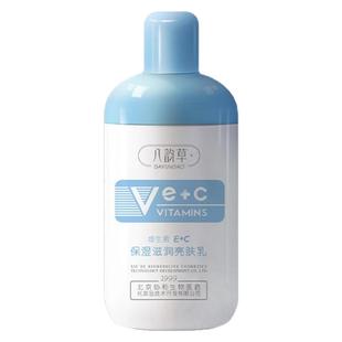 八韵草维生素e+c保湿滋养亮肤乳维e乳液面霜保湿补水改善粗糙正品