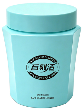 百刻洁洗银水专业银饰品氧化修复