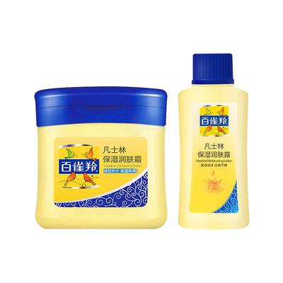 百雀羚面霜凡士林保湿润肤霜