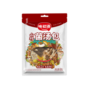 味初语山珍菌汤包60g煲汤食材火锅底料炖鸡炖肉羊肚菌虫草花干货