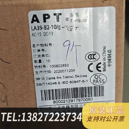 原装正品APT按钮LA39B210gAC15DC13现货议价