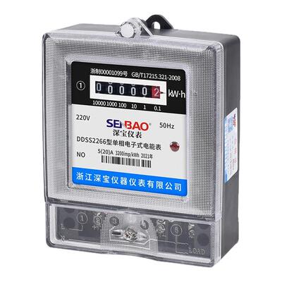 深宝仪表电表单相家用哈表DDS7738型220v电表电能表电子火高精度
