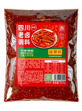 经典卤鸭货料包！色香味俱全！