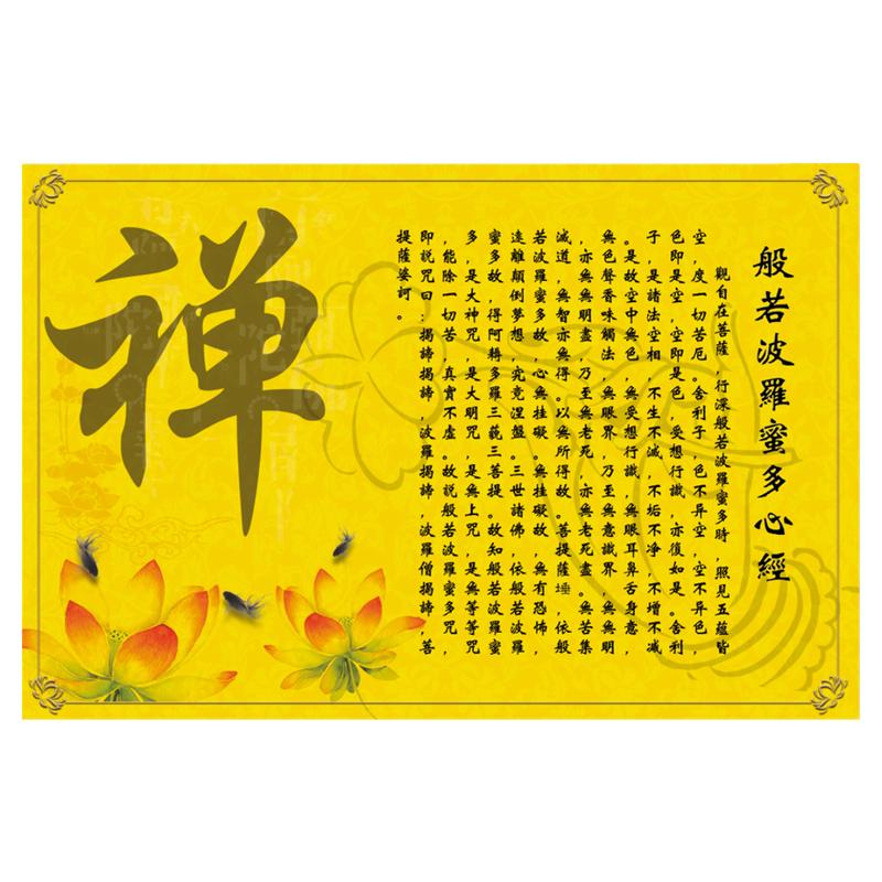 防水防潮佛堂心经禅意背景墙壁画