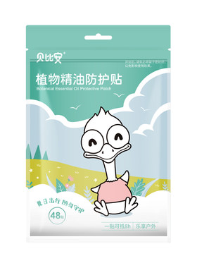 贝比安植物精油防护贴儿童宝宝户外神器儿童成人贴纸
