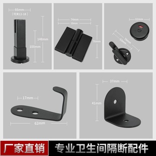 卫生间隔断板配件厕所抗板特合页角显示锁倍方形支洗手间码 脚黑色