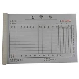 厚32K五联送货单定制无碳带复写定做销货清单出货明细表配送订单