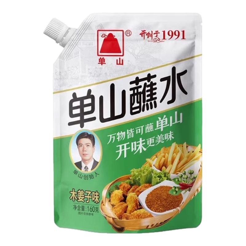 云南特产单山蘸水木姜子味辣椒面辣椒粉料/蘸料