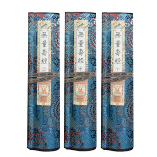 萱雅斋无量寿经临摹字帖小楷手抄初学者入门练字毛笔手抄卷精装版经书长卷抄写描红卷轴