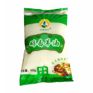 食用羊油纯羊油新鲜棉羊油正品羊油辣椒油羊肉汤羊油辣椒油1斤装