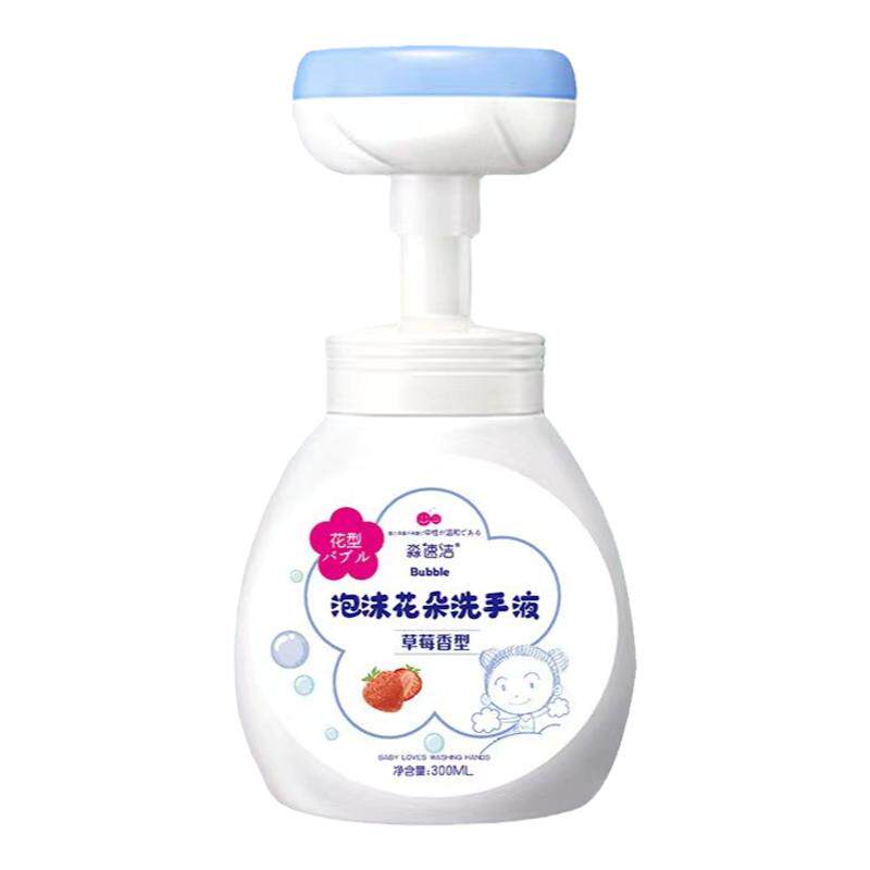 花朵泡泡洗手液婴幼儿宝宝专用泡沫型植物温和儿童抑菌家用洗手液