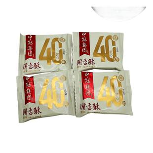 中冠集团桃酥成都特产老式糕点闻香酥零食传统桃酥饼送礼年货