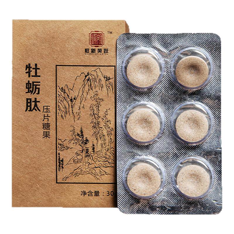 权新英跃牡蛎肽压片糖果