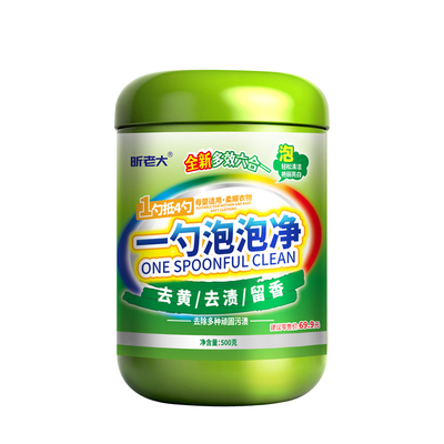 昕老大一勺净校服净爆炸盐