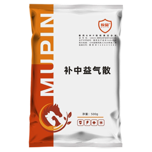牧品补中益气散兽用补气益脾补血牛羊母畜母猪用产前产后保健兽药